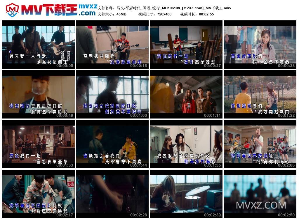 马文-平庸时代_国语_流行_MD106108